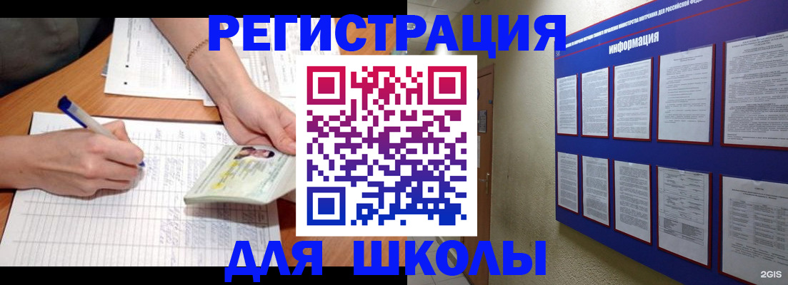 временная регистрация для всех в Армянске