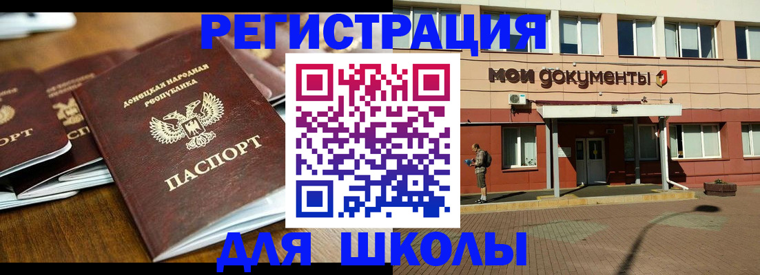 прописка гарантия в Армянске